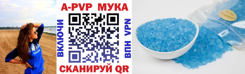 Alfa_PVP VHQ Купить закладки Армянск