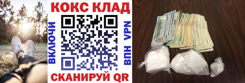 Кокаин 99%  Купить где  Армянск 