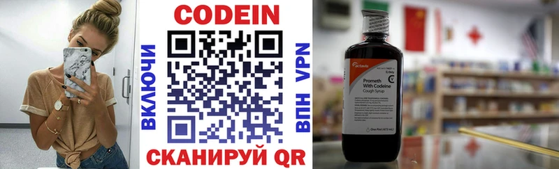 Кодеиновый сироп Lean Purple Drank  Купить закладки  Армянск 