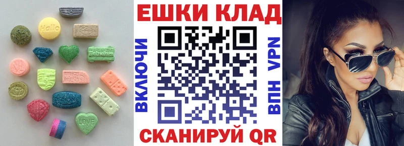 Купить закладки Армянск Ecstasy XTC