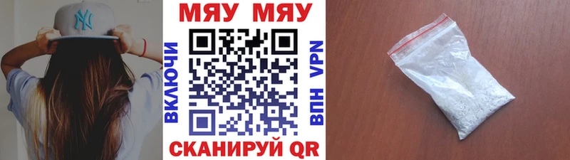 Купить  Армянск  МЯУ-МЯУ 4 MMC 