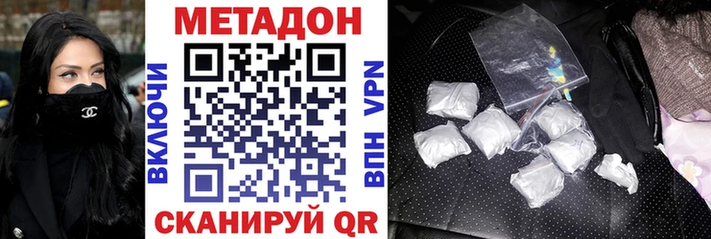 Метадон белоснежный  Купить  Армянск 